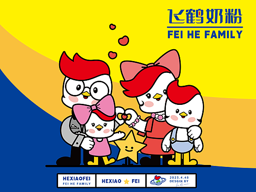 飞鹤IP形象升级——鹤小飞一家亲