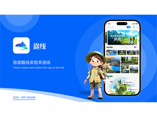 途线app（个人主页-ZNjY0ODQ3ODQ=） - APP界面 - 站酷设计师随薪所欲原创素材 - 站酷ZCOOL