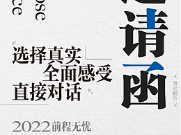 51 校園推介會H5