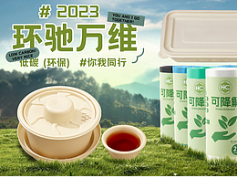 可降解产品