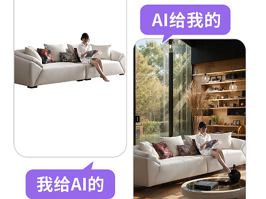 AI-写实沙发场景模特场景