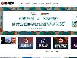接单案例