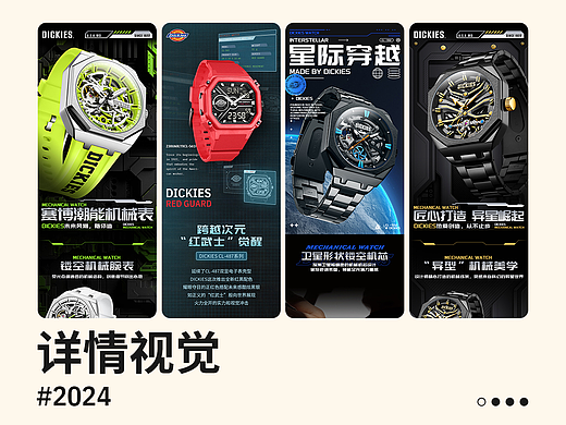 电商详情页设计-合集(五)