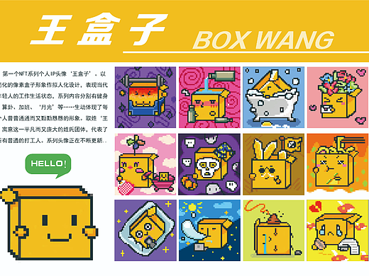王盒子（个人主页-ZNjIyNDI2Mjg=） - IP形象 - 站酷设计师小野不吃鱼原创素材 - 站酷ZCOOL