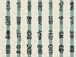 字体设计