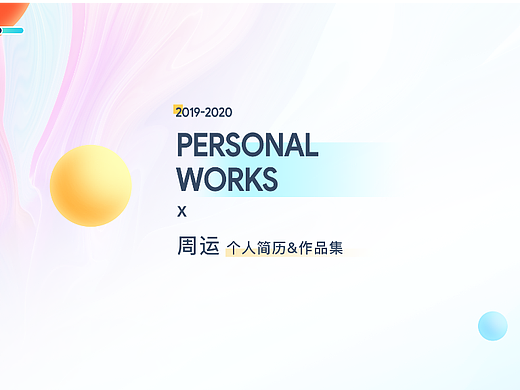 2019作品集