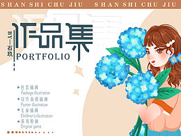 石玖作品集