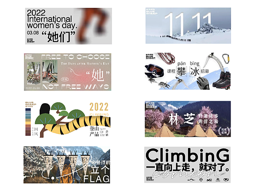 旅行类微信公众号封面设计 banner