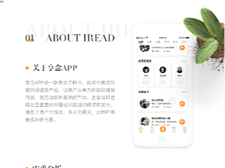 享念APP GUI提案