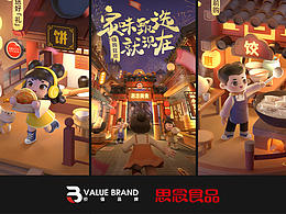 中秋国庆KV