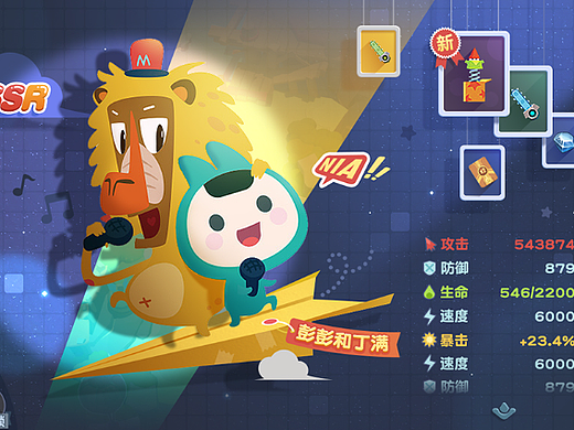 Q版游戲UI練習（個人主頁-ZNjExMDczOTY=） - 游戲UI - 站酷設計師哎呀jimmy原創(chuàng)素材 - 站酷ZCOOL
