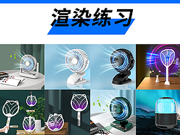 渲染练习