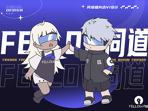 FELLOW同道唱片品牌vi设计 | 娱乐品牌 | vi设计