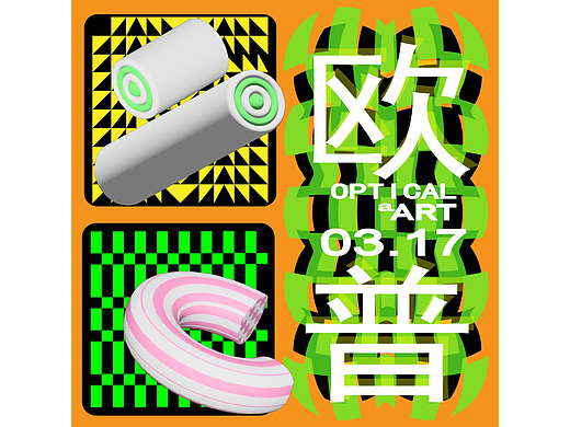 欧普风  第23天