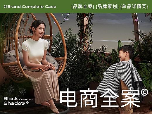 黑影×电商视觉全案设计丨详情页视觉全案