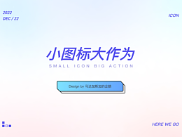 图标