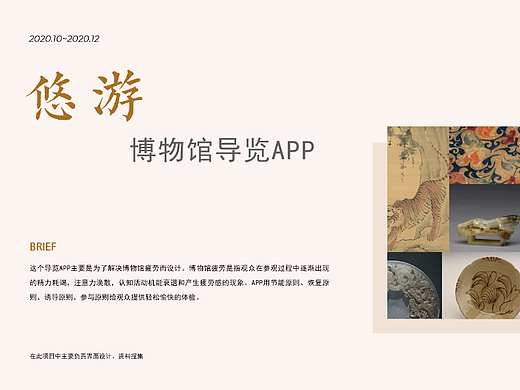 博物馆导览APPUI设计