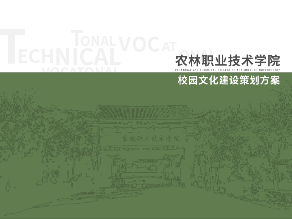 展厅设计方案封面