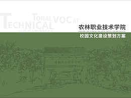 展厅设计方案封面