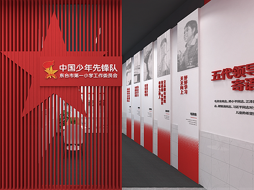 东台少先队队室设计