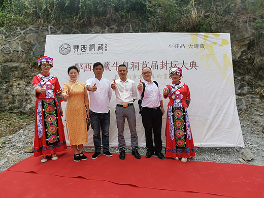 鄂西洞藏首届封坛大典