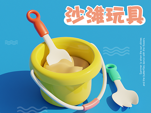Blender春日创作打卡挑战-沙滩玩具