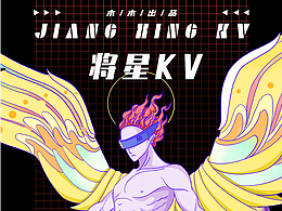 将星游戏本KV绘制