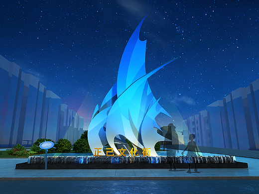 文化街/廉政广场 /街道/社区文化