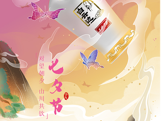 七夕节