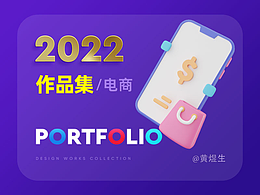 整套高端电商作品集