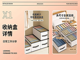 收纳箱日常工作展示