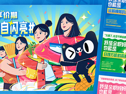 天猫五一活动比稿海报设计｜新研值视觉