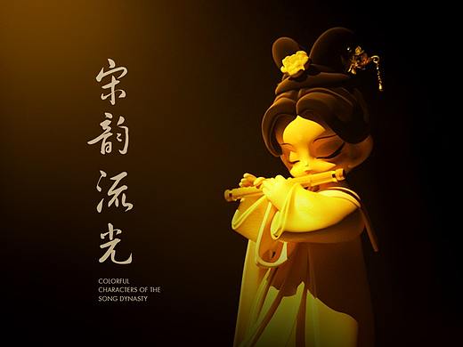 【古物焕新】宋韵流光