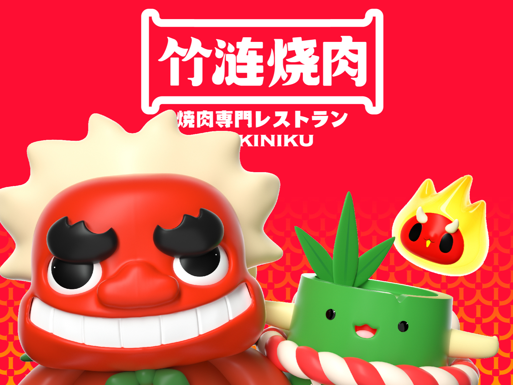 野核设计 | 竹涟烧肉