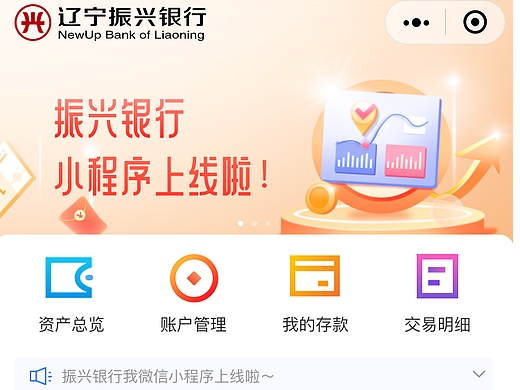 金融APP首页改版