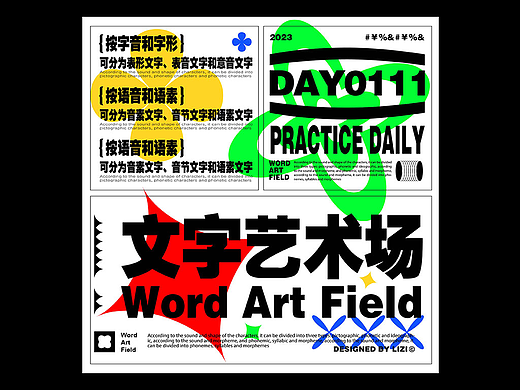 第24天打卡 纯文字风