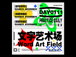 第24天打卡 純文字風(fēng)