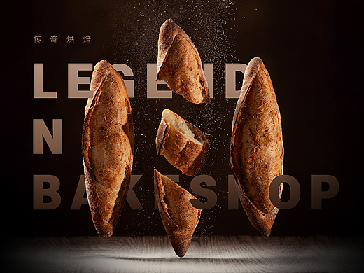 LEGEND N BAKESHOP 传奇烘焙