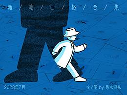 插画