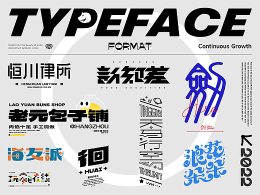Typeface字练字演