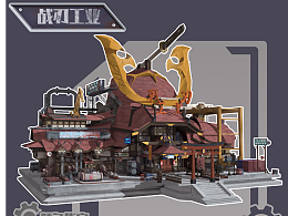 戰(zhàn)刃工業(yè)