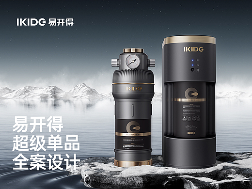 易开得【超级单品视觉策略全案设计】