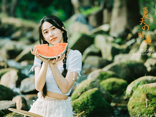 夏天的味道