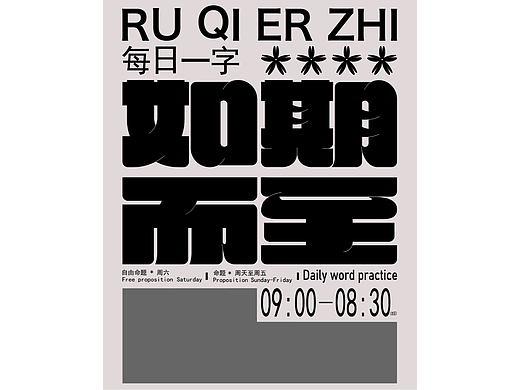 如期而至