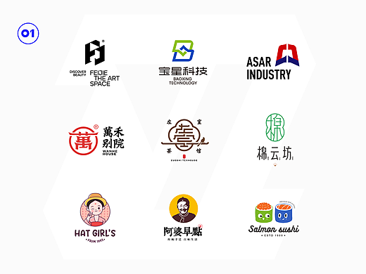 logo设计合集 | 2021-2022