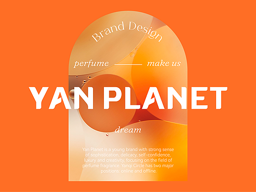 Branding｜颜气圈YAN PLANET香水品牌升级