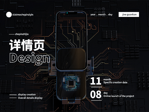 车载支架详情（个人主页-ZNjMxMTczOTY=） - 电商 - 站酷设计师打杂人原创素材 - 站酷ZCOOL
