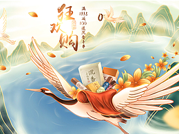 20年电商插画首页设计 香薰沉香首页设计