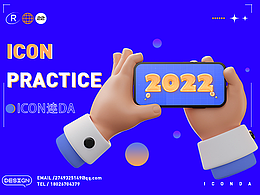 ——《关于我生活上那些繁忙的ICON》