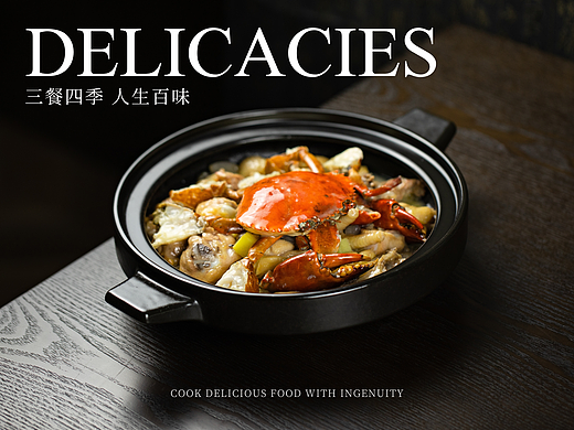 中餐菜品拍摄 | 中餐 | 美食 | 酒店餐饮 | 摄影